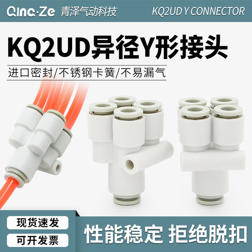 气动气管接头五通变径接头一进四出接头KQ2UD 04 06 08 10 12 00