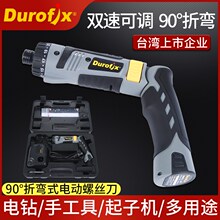 德克斯Rv439自动起子机充电式家用小型锂电批便携十字电动螺丝刀