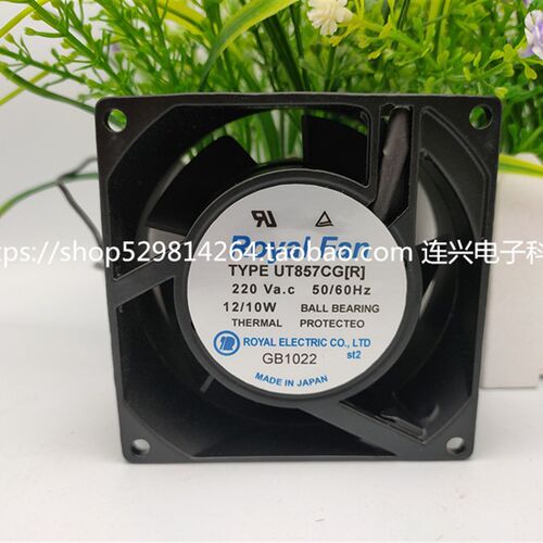 全新 Royal UT857CG(R) 8038 230V 12/10W 交流 金属铝框散热风扇