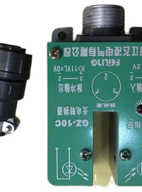 飞凌光电开关 GZ-20C 20A 20B 30C 30B 30A红外线光电脉冲转换器