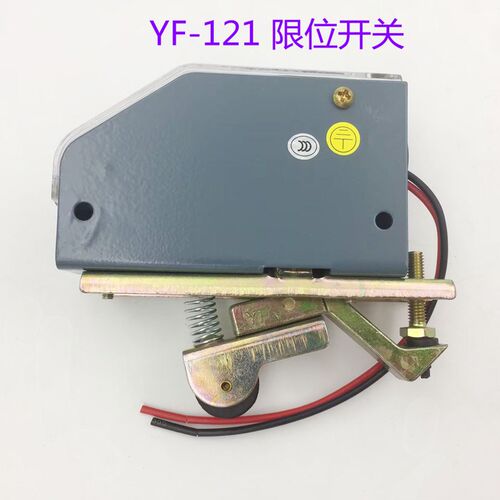 YF-121轿门锁限位开关/电梯轿门开关DS121轿门副门锁门机开关