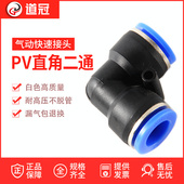 PV8 PV弯头快插气动元 PV6 L型PV4 PV10PV12 件气管快速插接头