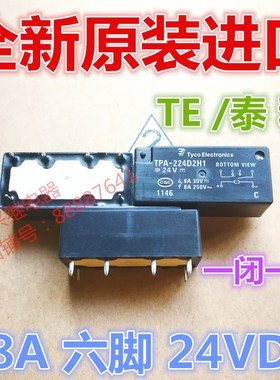 泰科全新 TPA-224D2H1 24VDC 8A信号继电器ST1-DC24V-F原装