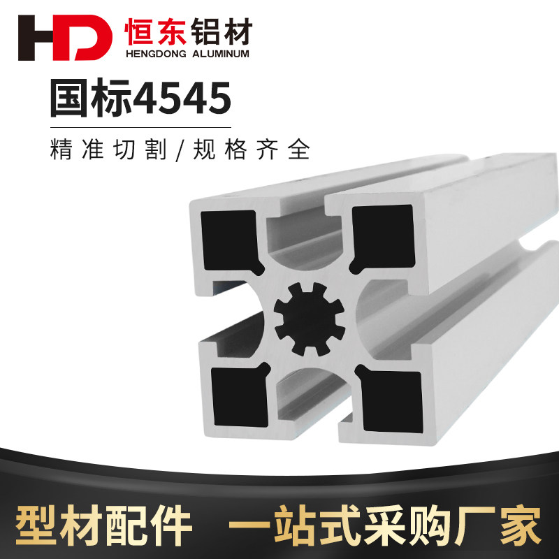 工业铝型材4545国标铝合金型材 流水线工作台 4545国标铝型材配件,童装/婴儿装/亲子装,儿童装饰手表,淘宝优惠券,粉丝福利购,淘宝优惠卷