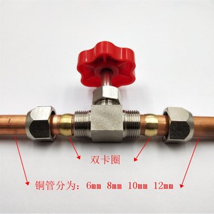 卡套针型阀铜截止阀气流可调节阀控制阀门6mm8mm10mm12mm铜管阀门