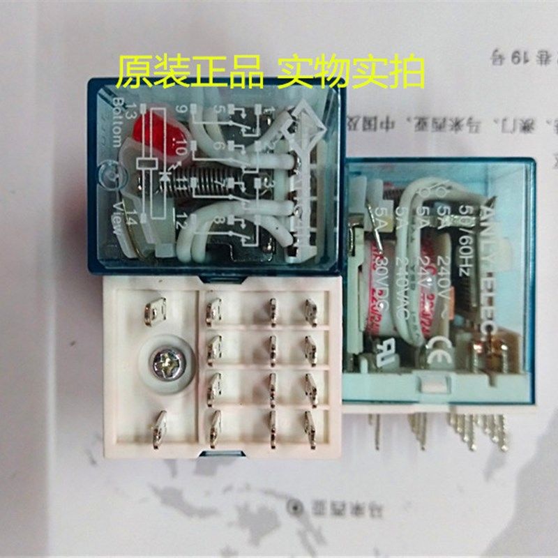 原装正品ANLY安良AHC4N中间继电器14脚电磁继电器小型继电器