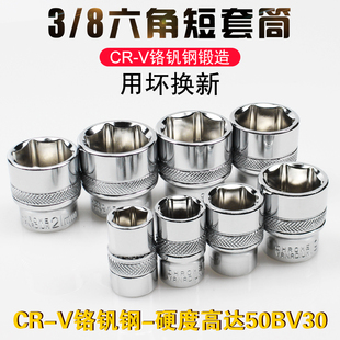 8寸中飞套筒扳手头子外六角套筒头10mm中飞快速扳手套筒24mm6m