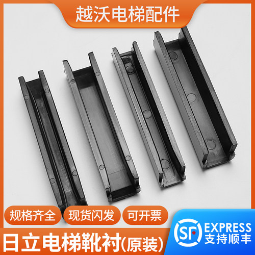 日立电梯靴衬永大靴衬广日导靴靴衬 125*16mm 10mm 电梯配件 包邮