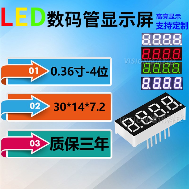 数码管 0.36英寸 4位 数码管 共阴/共阳 3641AS/3461BS AH/BH红光