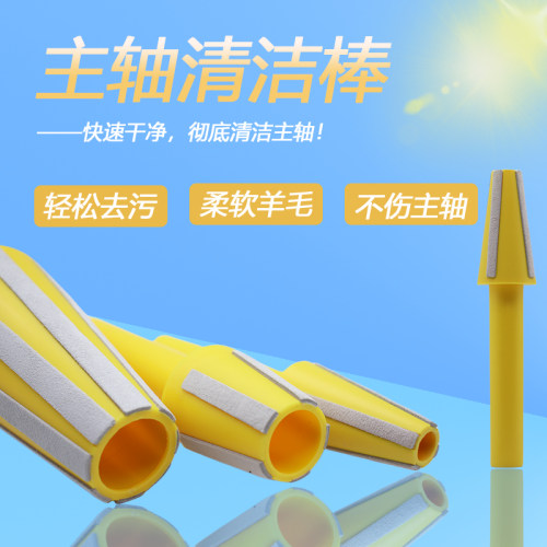 CNC加工中心BT30 40 50主轴清洁棒 数控机牀主轴毛刷 清洗棒附件
