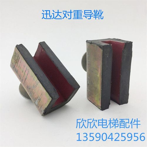 电梯导靴 迅达300P 3300/3600对重导靴 靴衬 电梯导靴66*35*11/16