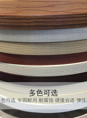 颗粒板加厚板材衣柜门热熔胶封边条pvc自粘送修补膏实木板柜体