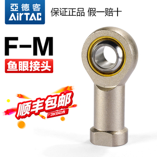 原装 100 M10X080 125F 亚德客气动铸铁关节鱼眼接头F