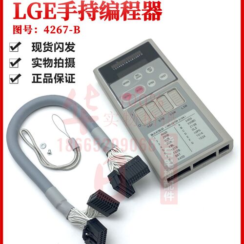 日立LGE手持编程器IP-B BOX操作器手编4267-B服务器调试器操纵盒