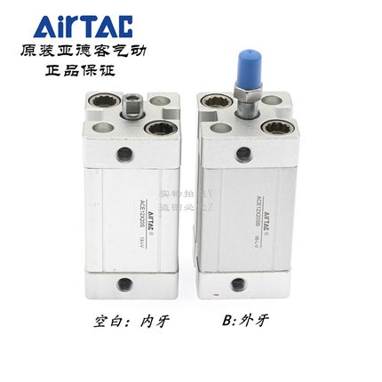 AirTAC亚德客紧凑气缸ACE12X20 ACE12X20B ACE12X20S ACE12X20SB