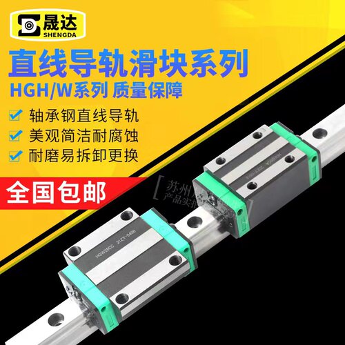 国产直线导轨上银滑块滑轨线轨方轨HGH/HGW15 20 25 30 35 45 CCA