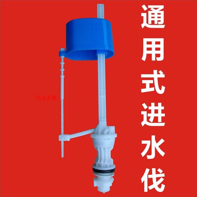 金鹭达马桶配件进水阀老式马桶通用水箱抽水水件浮球座便器进水器