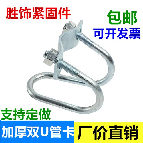 双u型抱箍镀锌U型螺栓双U十字管卡十字固定管卡子U型管卡