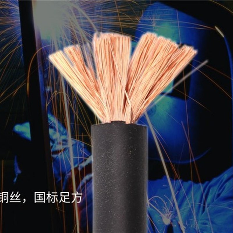 电焊机焊把线 纯铜国标 16 25 35 50 70平方 工业级电缆线 龙头线