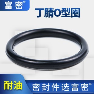 胶圈o型圈电器密封耐油耐磨防水内径26.5 1.8mm丁晴胶o型圈 47.5