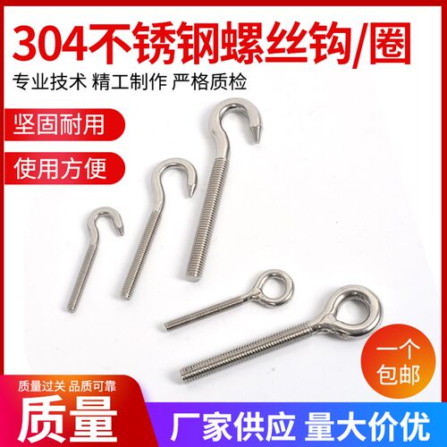 304不锈钢羊眼螺丝 羊眼圈吊环 钩形螺栓 挂钩灯钩M4M5M6M8M10M12