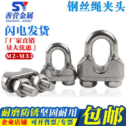 304不锈钢钢丝绳 夹头 卡头U型夹 钢丝夹轧头线卡M2M3M4M5M6M8M16