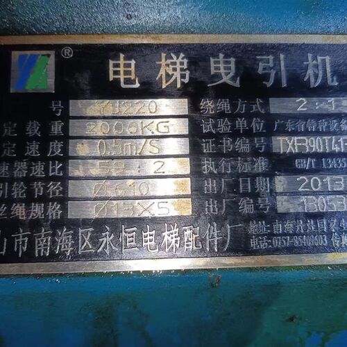 全新佛山南海永恒YJ220主机涡轮蜗杆 曳引机配件制动器抱闸曳引轮