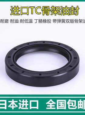 包邮进口日本标准NAK KSK油封耐磨耐油轴封TC 30*50*10*11*12*7*8