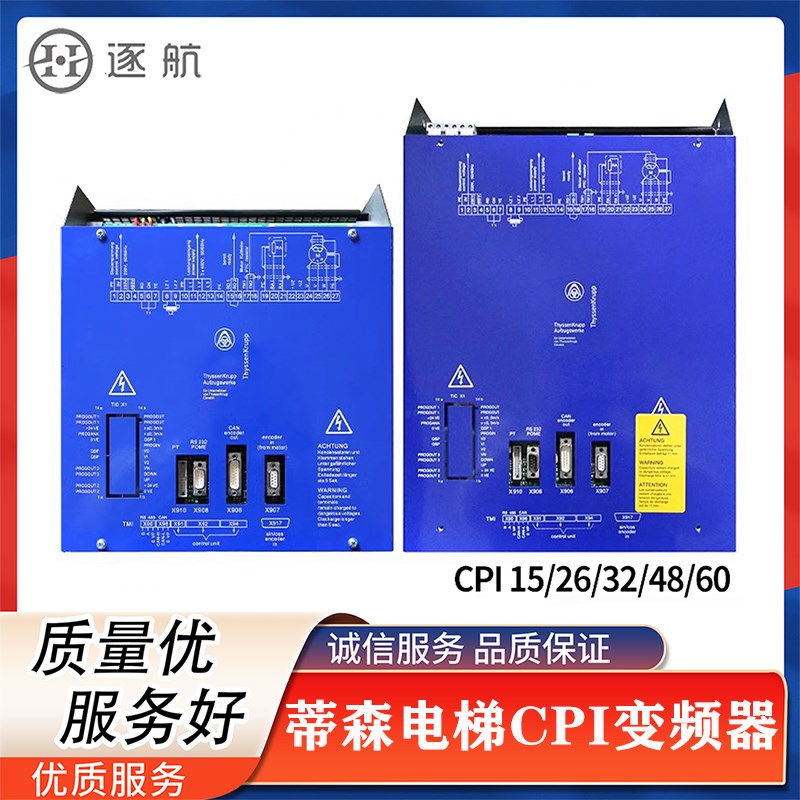 蒂森电梯主机变频器蒂森CPI32CPI-15/CPI26/CPI48CPI60OS德国进口