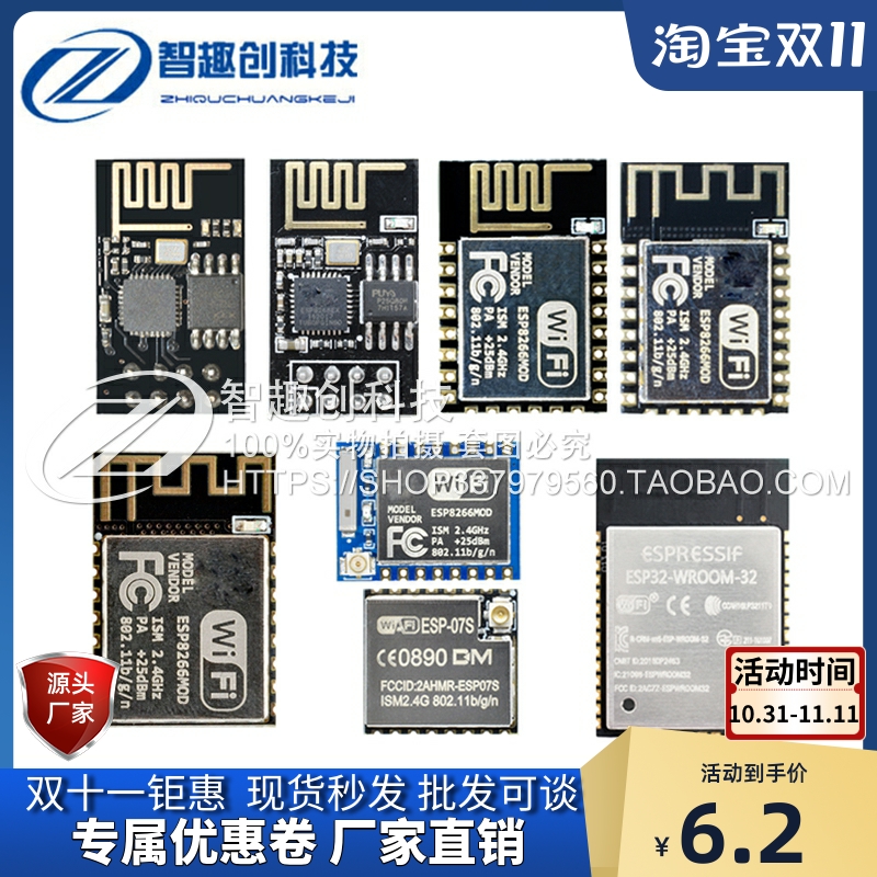 ESP8266全系列WIFI模块ESP-12F ESP-01 ESP-07 ESP-12S ESP-12EF