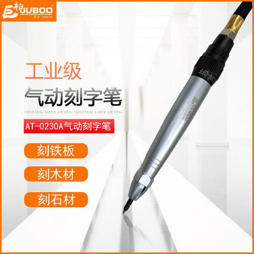 JUBOO巨柏气动刻字笔迷你风磨笔气刻笔风动雕刻笔凿字机刻磨机