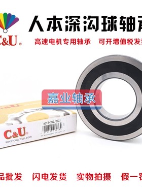 C&U 6218-2RZ 180218 人本电机轴承 内径90mm 外径160mm 厚30mm
