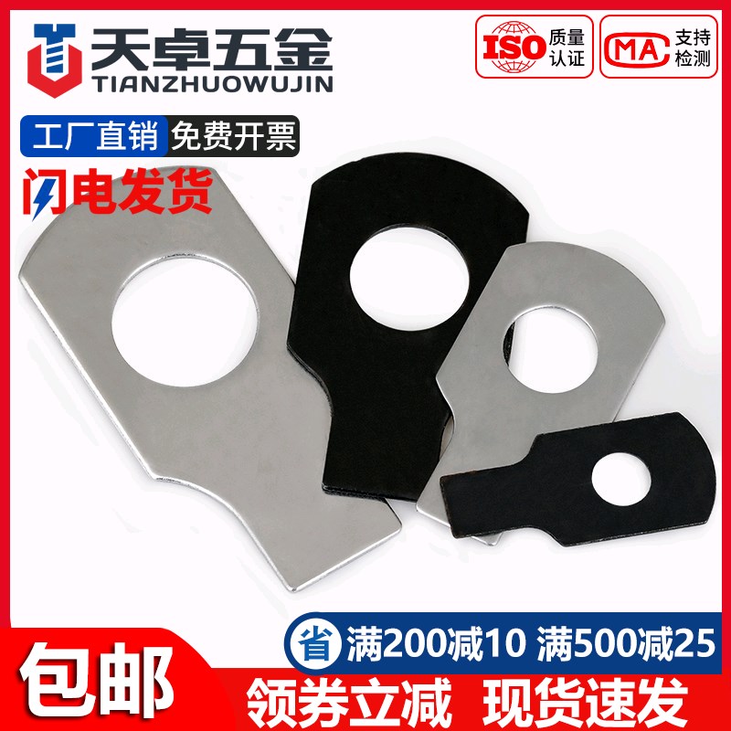 GB854 304不锈钢铁发黑色单耳垫片止动垫圈止退锁紧MM4M5M6M8-M48