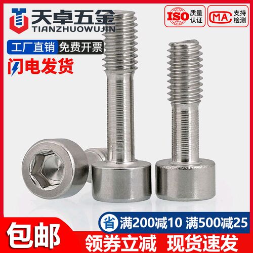 304不锈钢松不脱螺丝钉内六角手拧防松不脱出半牙螺栓M3M4M5M6M8