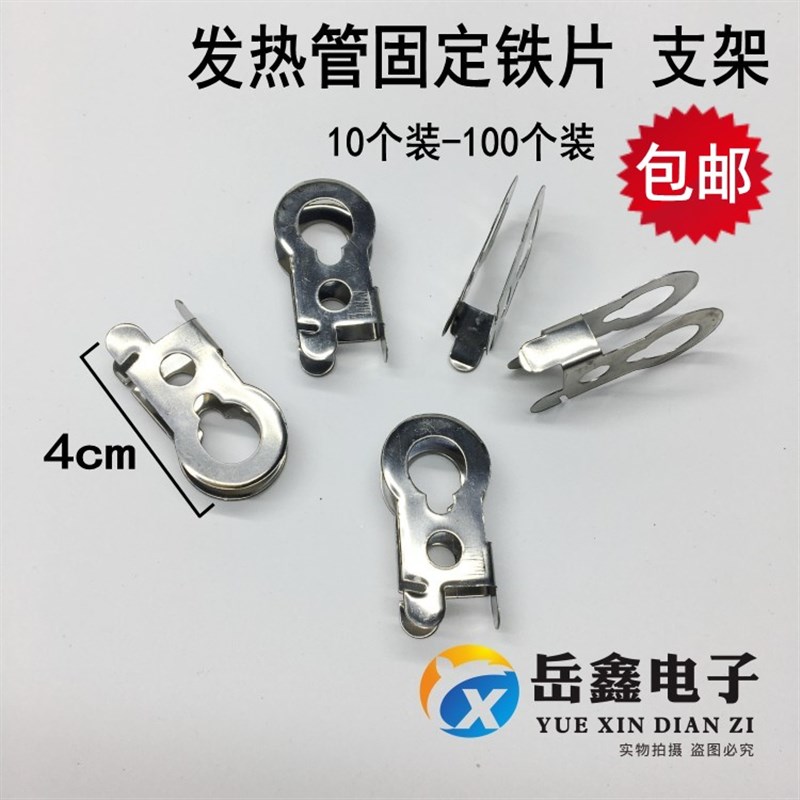 小太阳发热管卡片子支架卤素管取暖器配件加热管灯管固定环卡扣座