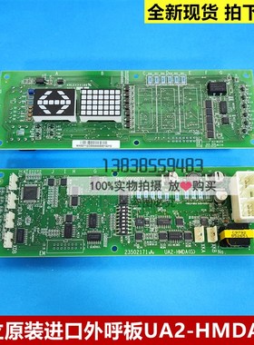 全新原装日立电梯外呼板/UA2-HMDA(G)/23502171/YNP-0000072