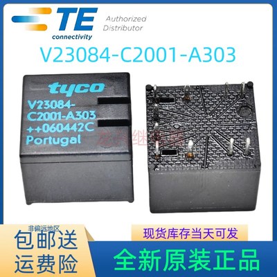 全新 V23084-C2001-A303 别克陆尊中控锁失灵十脚 TYCO泰科继电器