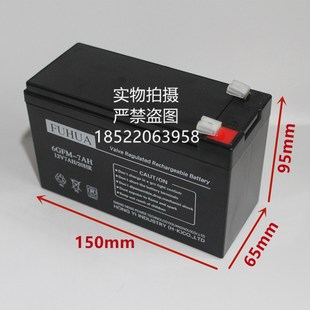 20HR消防安防 FUHUA蓄电池 12V7AH 7AH 门禁电梯UPS应急电瓶 6GFM