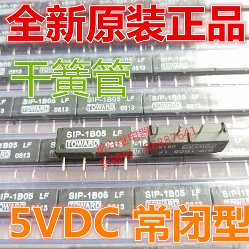 全新原装SIP-1B05 DC5V 微型4脚常闭 干簧管继电器单列直插封装