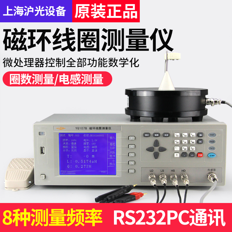 沪光环形线圈测量仪高精度磁环型匝数测试仪环牛变压器圈数检测器