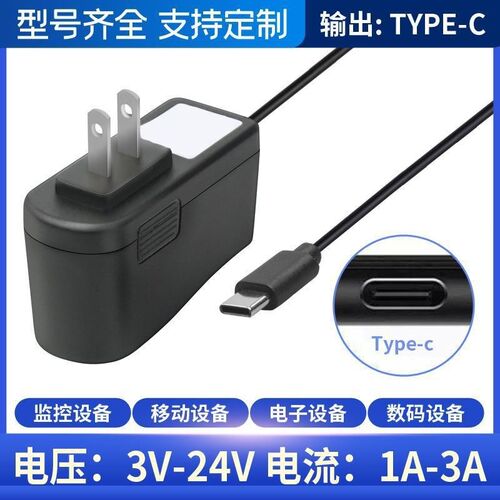 Typec接口3V5V6V7.5V9V12V15V24V1A2A3A电源适配器监控设备充电线