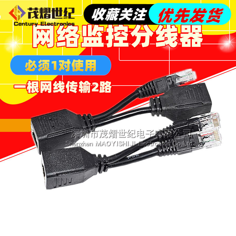 一根网线传输2路poe网络信号分离器Upoe分离器网络监控分线器