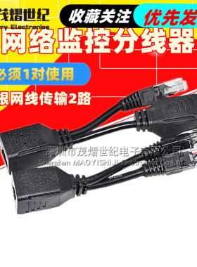 一根网线传输2路poe网络信号分离器Upoe分离器网络监控分线器