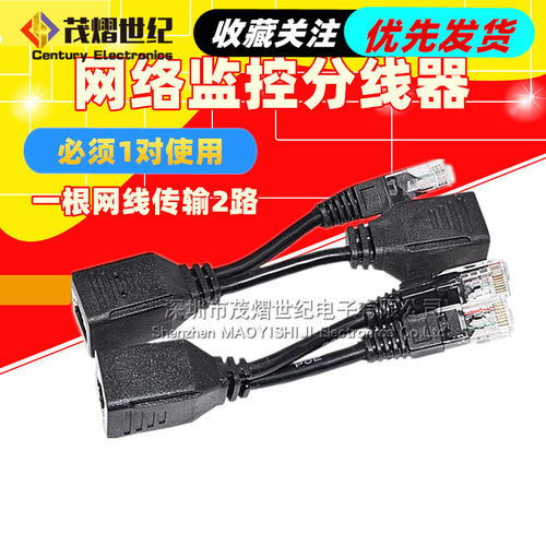 一根网线传输2路poe网络信号分离器Upoe分离器网络监控分线器