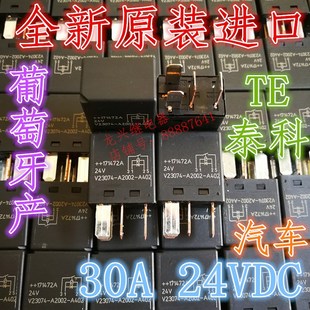 A402 A2002 泰科30A 葡萄牙汽车继电器 全新原装 24VDC V23074