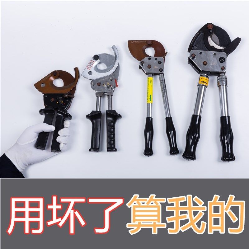 棘轮电缆剪铜铝钢绞线剪刀齿轮式电缆剪断线钳进口电缆剪线缆剪刀