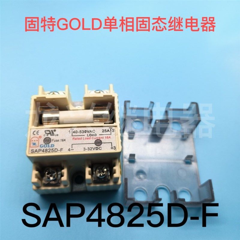 固特/GOLD 固态 SAP4825D-F 单相小型直流控交流 继电器模块 25A