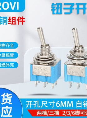 6MM钮子开关MTS-102摇臂开关103拨动3脚3A250V2档202/203淡蓝色