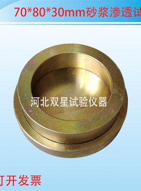 708030mm砂浆渗透试模 砂浆抗渗试模 砂浆渗透钢模 全钢试模