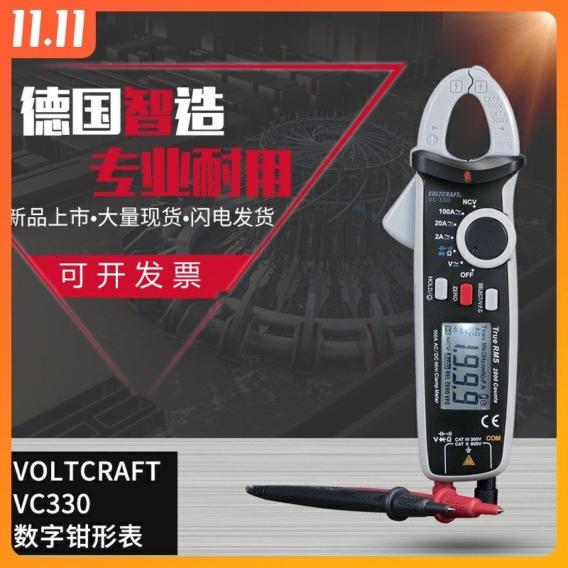 新款福禄克 VC330 高精度数字钳形表电流表交直流表万用表电流钳